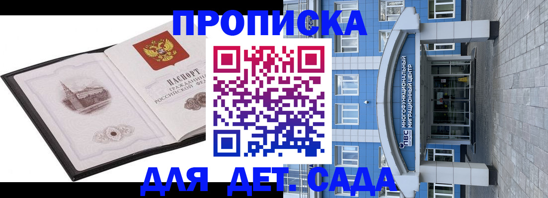 прописка поиск в Бурятии
