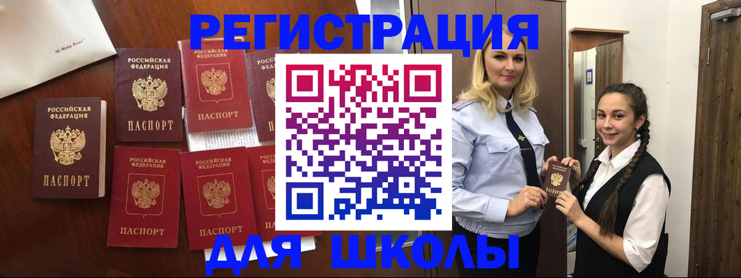 прописка для военкомата в Бурятии